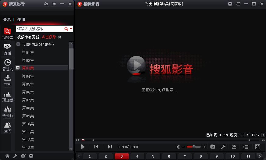搜狐影音官方版功能介紹和安裝使用