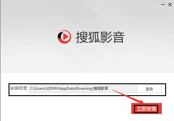 搜狐影音官方版功能介紹和安裝使用