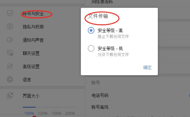 Potato社交軟件官方下載通知聲音管理圖文教學(xué)