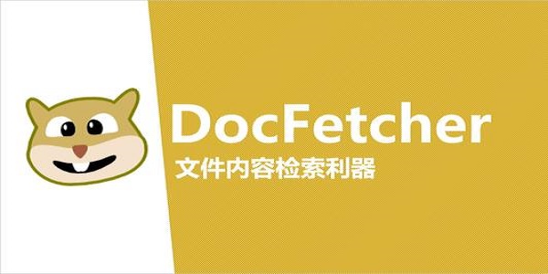 DocfetcherbfʹòE