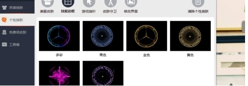 LOL百寶箱破解版使用介紹