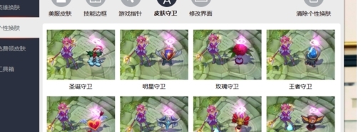 LOL百寶箱破解版使用介紹