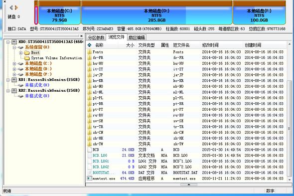 DiskGenius電腦版下載軟件特色介紹和使用教學(xué)