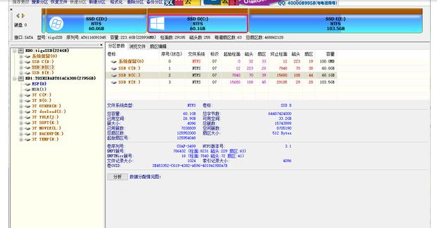 DiskGenius電腦版下載軟件特色介紹和使用教學(xué)