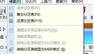 DiskGenius電腦版下載軟件特色介紹和使用教學(xué)