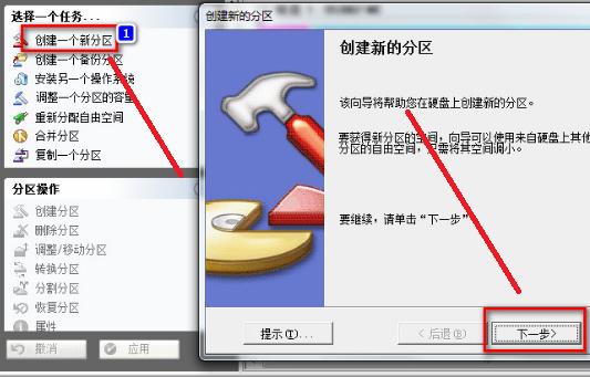 硬盤分區(qū)魔術(shù)師常見問題