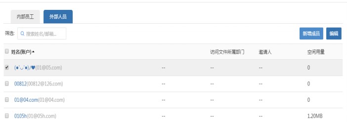 巴別鳥電腦版下載成員管理部門排序使用教學(xué)