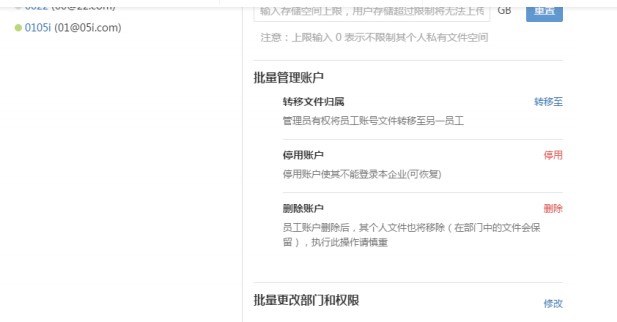 巴別鳥電腦版下載成員管理部門排序使用教學(xué)