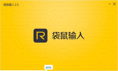 袋鼠輸入電腦版安裝下載