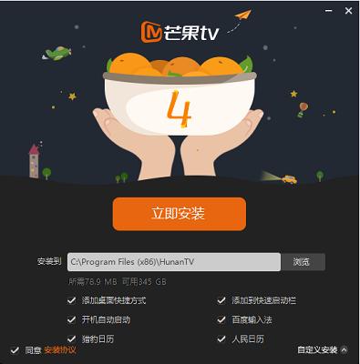 芒果TV安裝下載