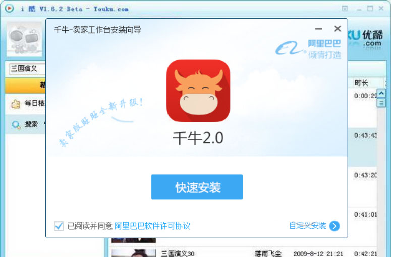 阿里旺旺安裝教程