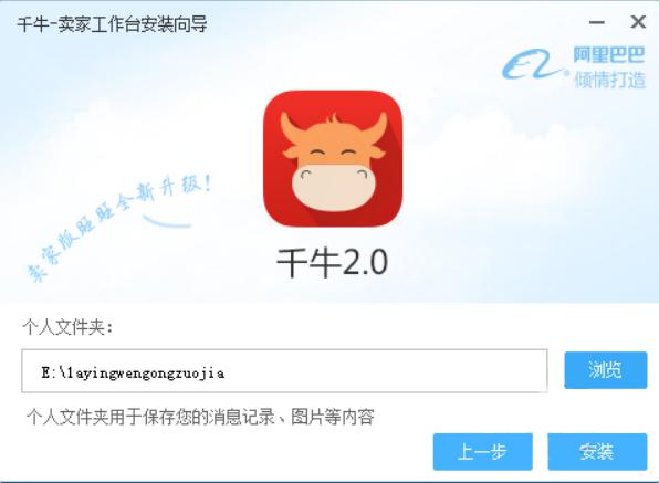 阿里旺旺安裝教程