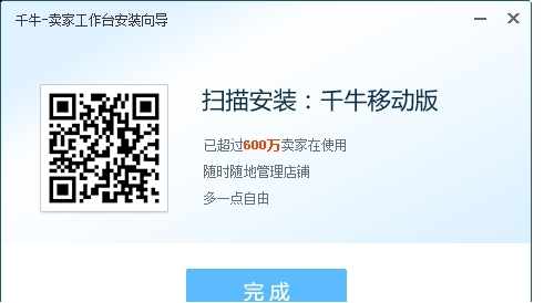 阿里旺旺安裝教程