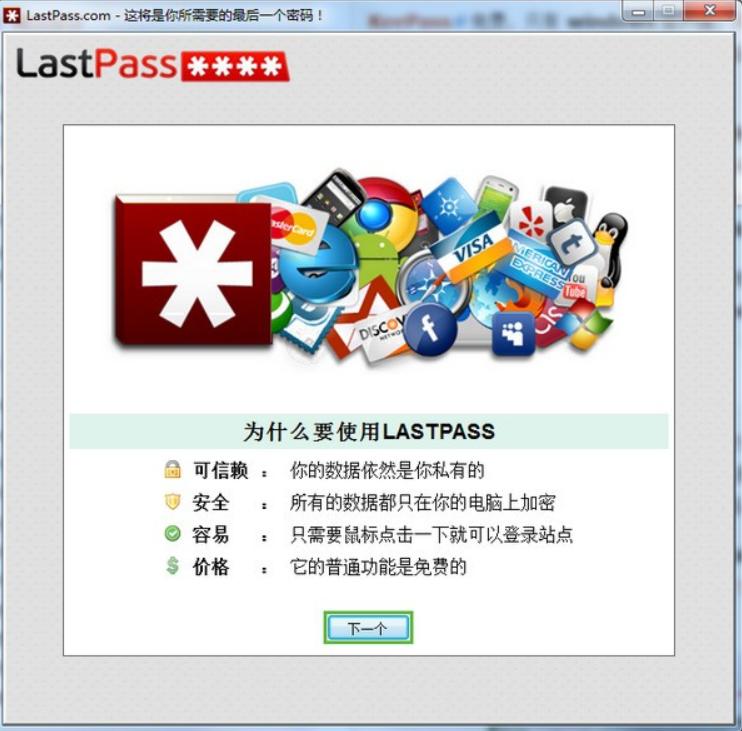 LastPassܴa÷