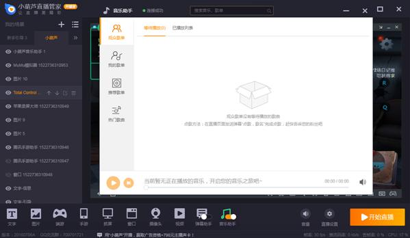 小葫蘆直播服務(wù)管家畫(huà)面卡段解決