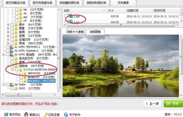 深度恢復(fù)軟件使用幫助
