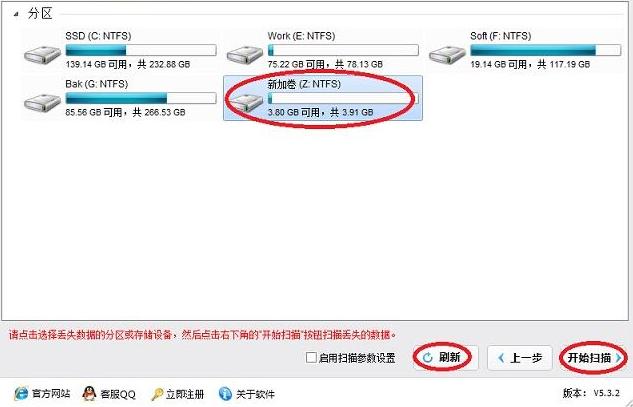 深度恢復(fù)軟件使用幫助