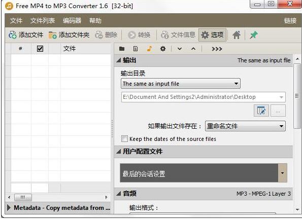 Pazera Free MP4 to MP3b̳