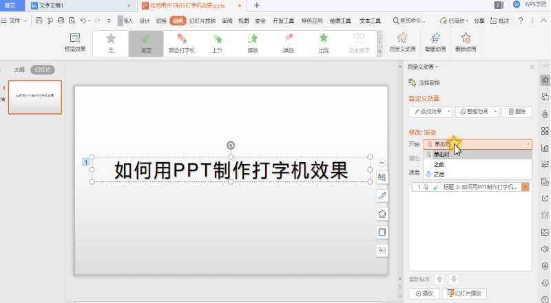 WPS PowerPoint(dng)