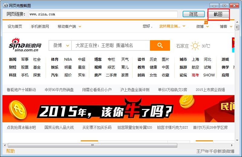 網(wǎng)頁完整截圖工具新手必看的快速上手使用技巧