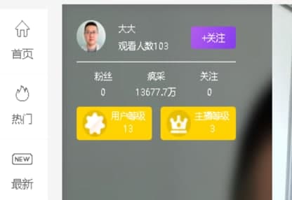 瘋播直播安裝教程介紹
