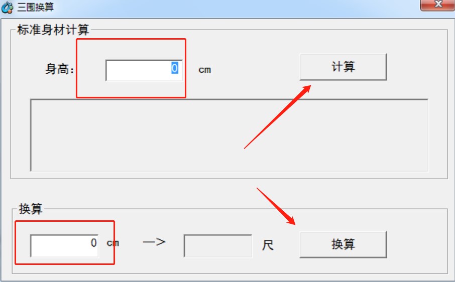 三圍換算工具及三圍知識(shí)介紹