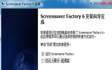 ôʹscreensaverFactory