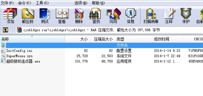 連點（超級鼠標連點器）使用方法