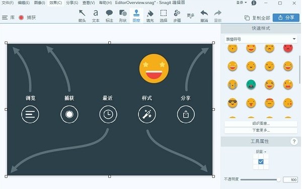 TechSmith SnagIt官方下載詳情介紹