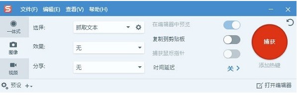 TechSmith SnagIt官方下載詳情介紹