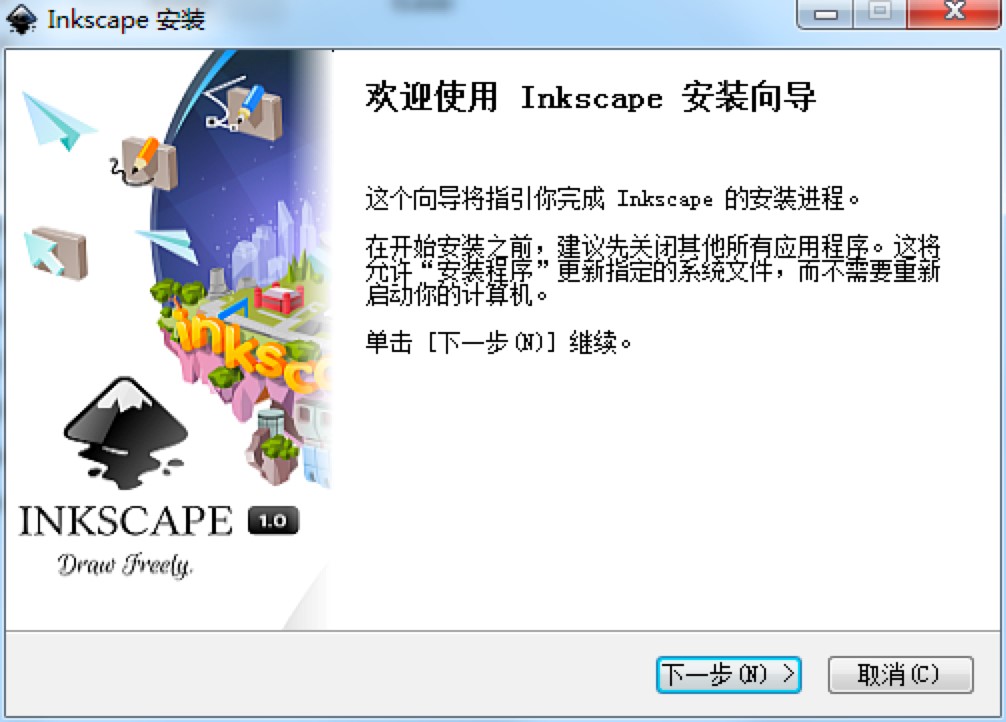 Inkscape電腦版官方下載及安裝教程詳細(xì)介紹