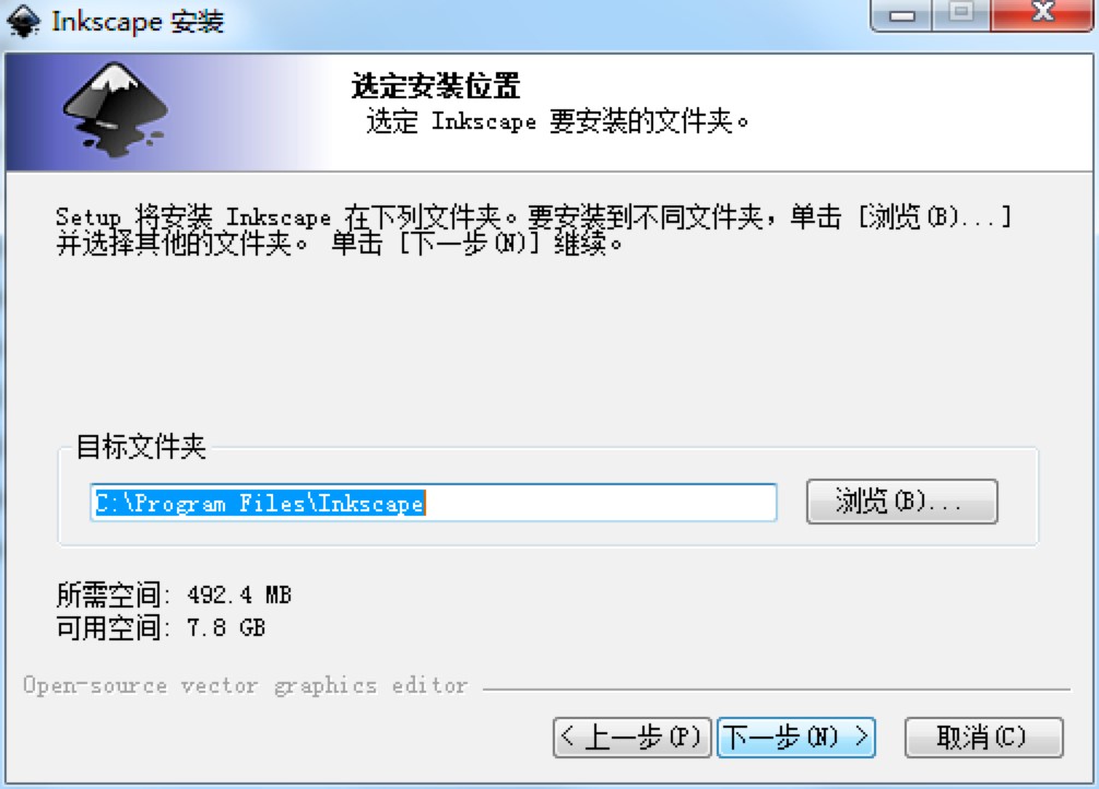 Inkscape電腦版官方下載及安裝教程詳細(xì)介紹