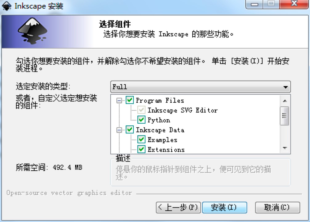 Inkscape電腦版官方下載及安裝教程詳細(xì)介紹