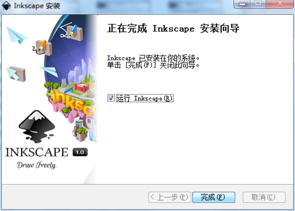 Inkscape電腦版官方下載及安裝教程詳細(xì)介紹