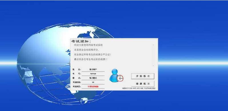 小雨考試軟件官方下載使用幫助