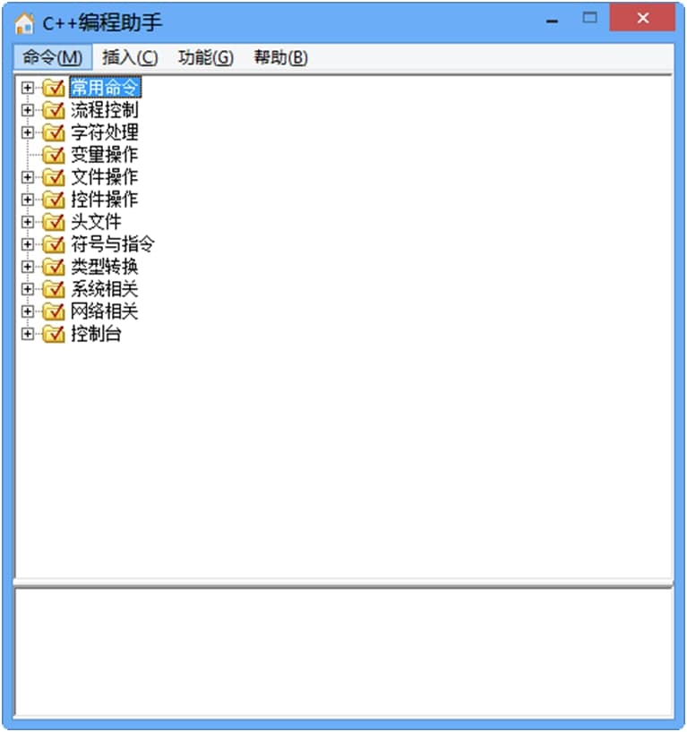 C++編程助手軟件介紹及使用技巧