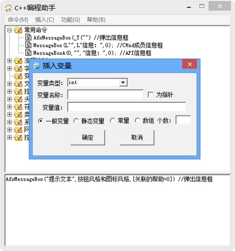 C++編程助手軟件介紹及使用技巧