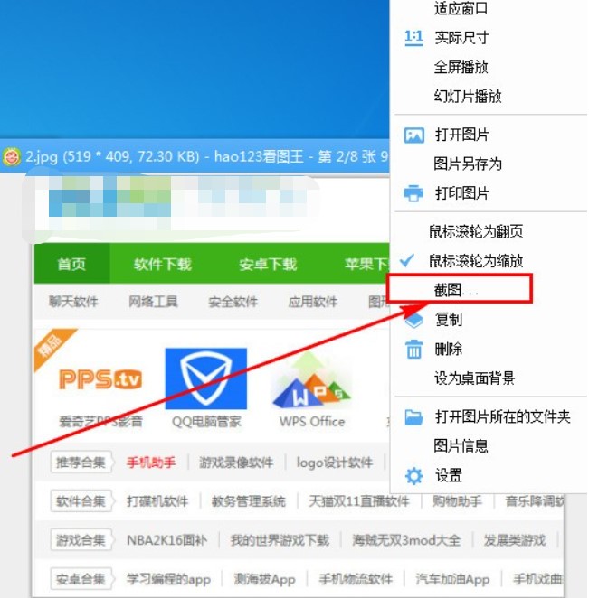 hao123看圖王使用說明