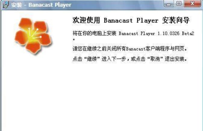 ôʹbanacast player