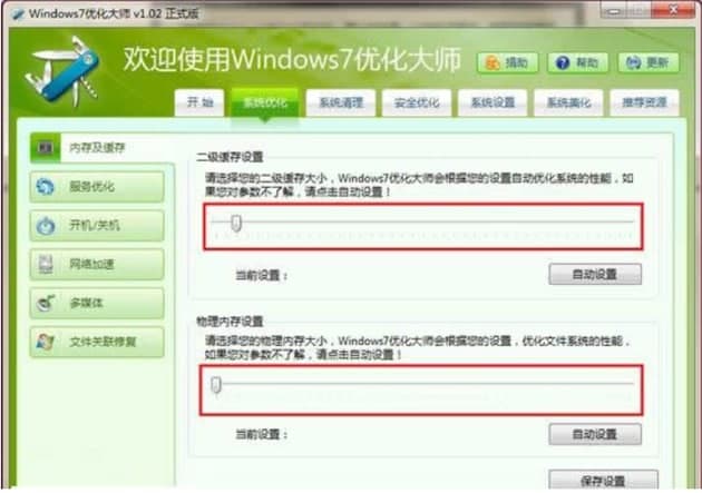 windows7(yu)󎟰b̳̽B