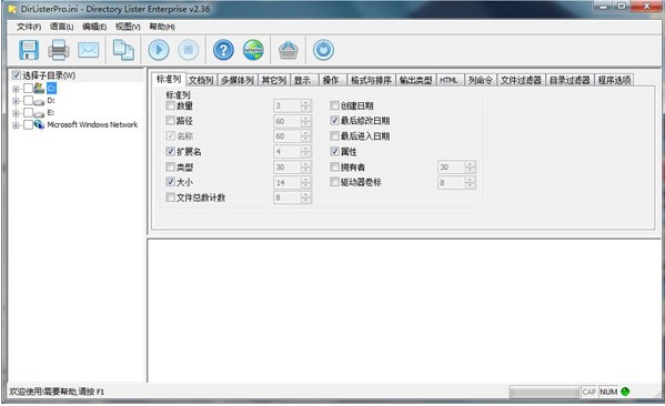 Directory Lister Pro官方功能特點介紹