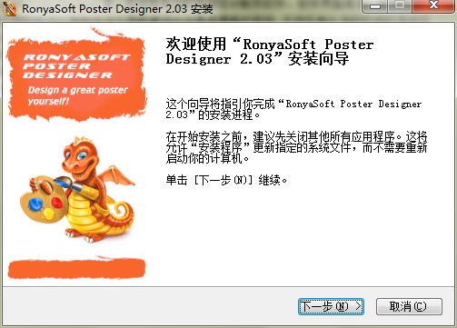 RonyaSoft Poster Designerc(din)Ͱb̌W(xu)