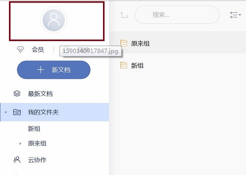 有道云筆記官方下載使用幫助
