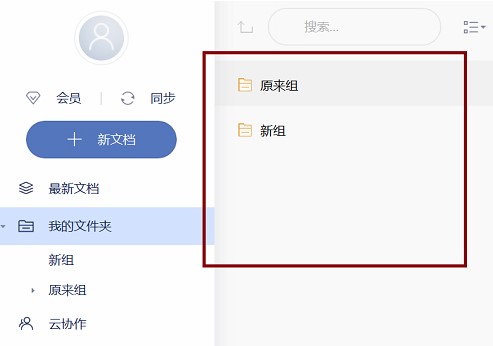 有道云筆記官方下載使用幫助