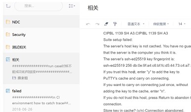 有道云筆記官方下載使用幫助