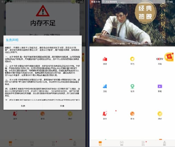電視播放大全功能及使用教程介紹