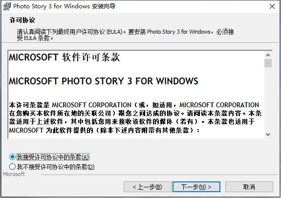 MicrosoftPhotoStoryٷdc