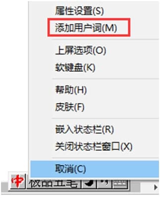 極品五筆下載安裝使用介紹
