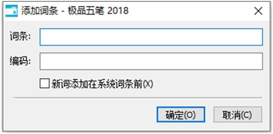 極品五筆下載安裝使用介紹