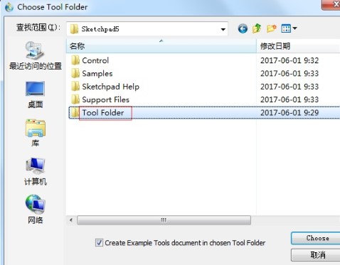 幾何畫板添加自定義工具圖文教學(xué)
